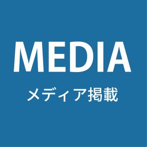 TV番組  出演のお知らせ