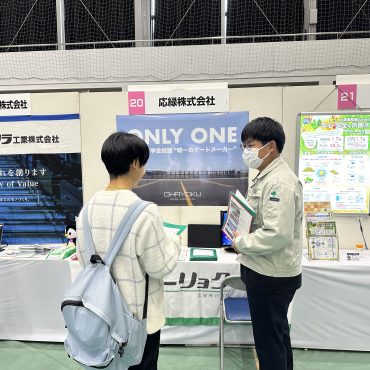 「企業・大学・学生マッチング in HIMEJI 2024」出展しました